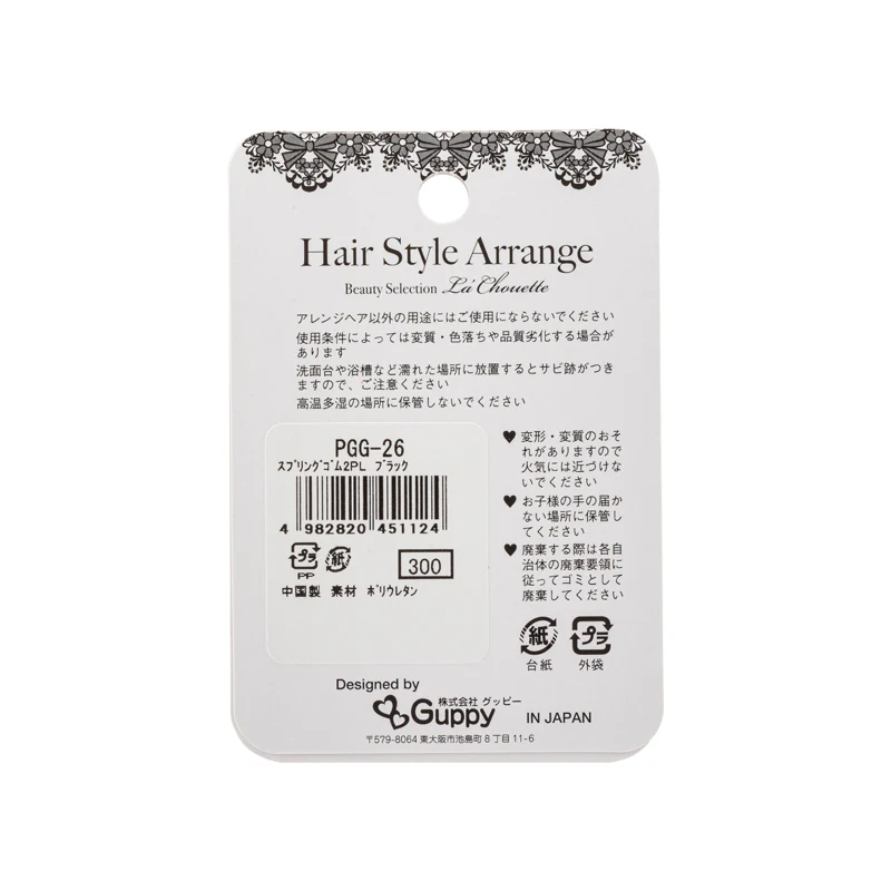 Guppy Spring Hair Gum Black 2PCS - Image 3