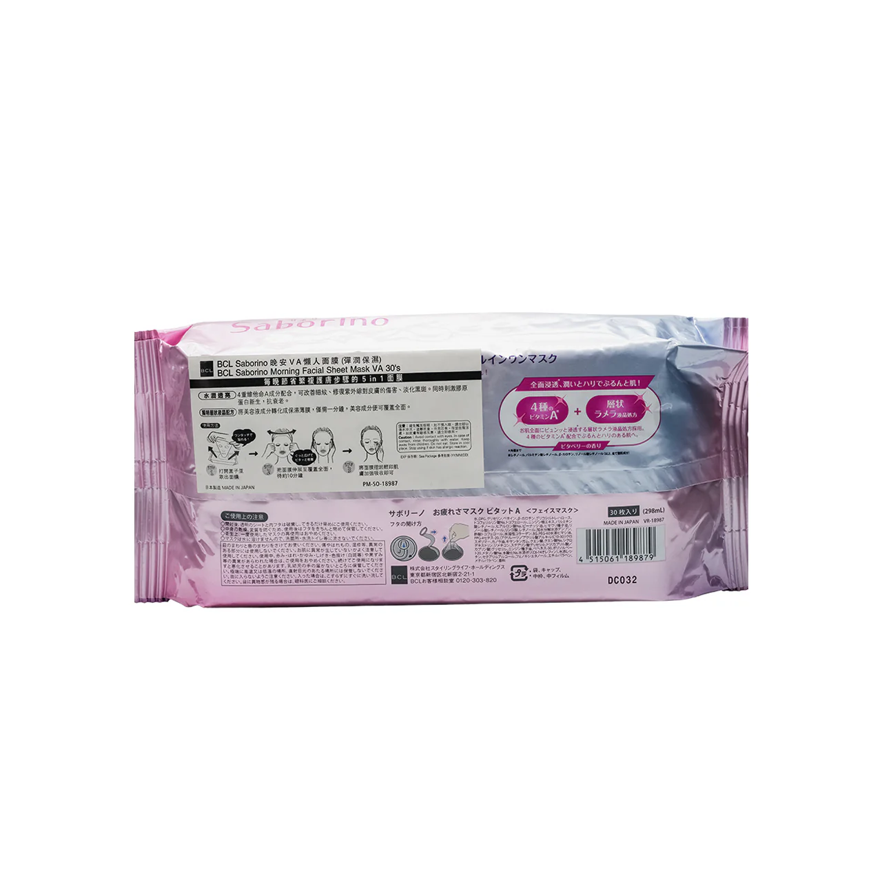 BCL Saborino Good Night Facial Mask VA 30pcs - Image 2