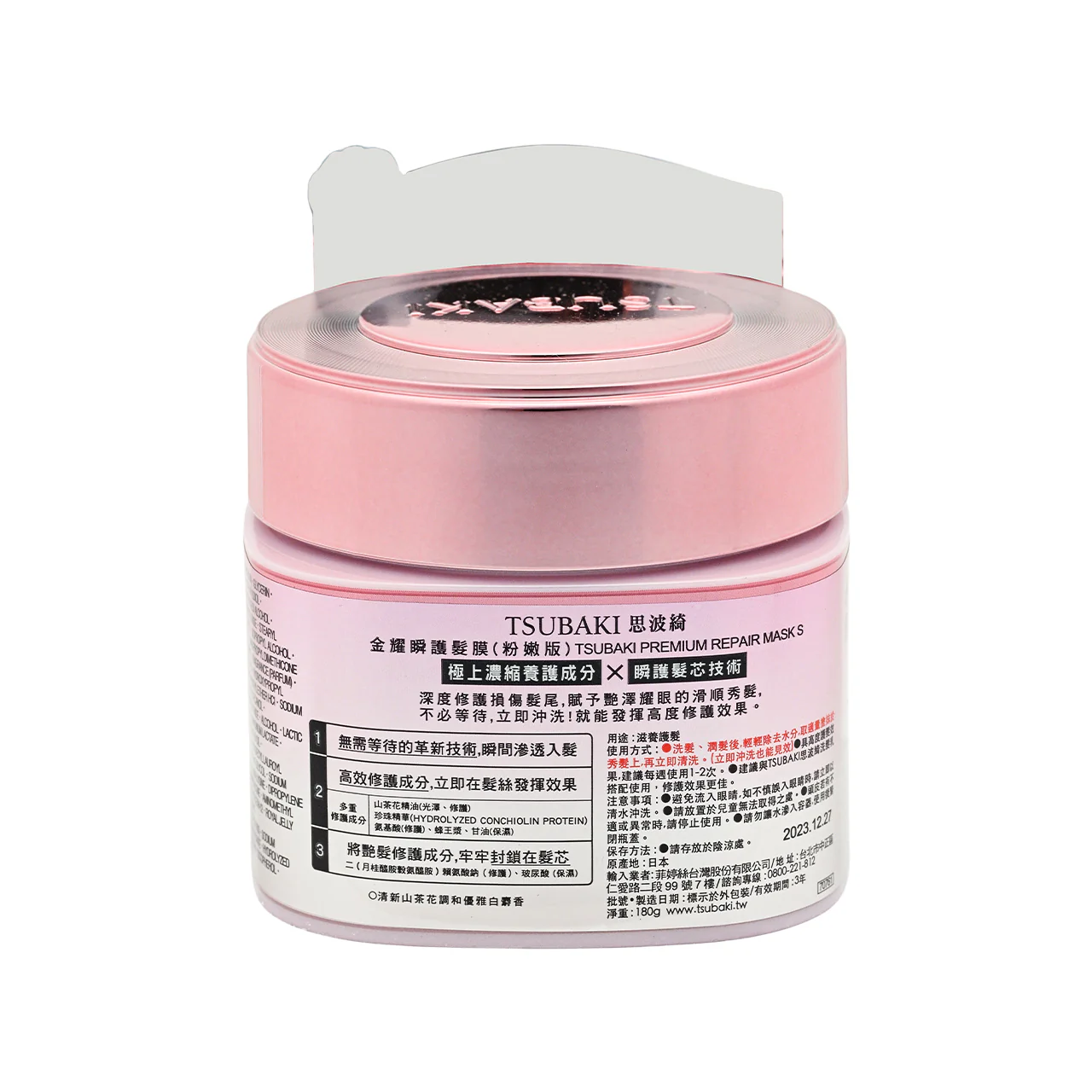 Tsubaki Pink Premium Repair Mask EX 180g - Image 2