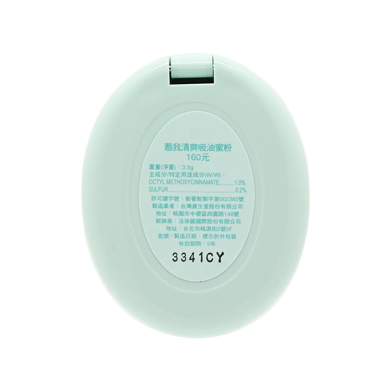 Shiseido Neuve Oil Control Pressed Powder 3.5g - Image 5