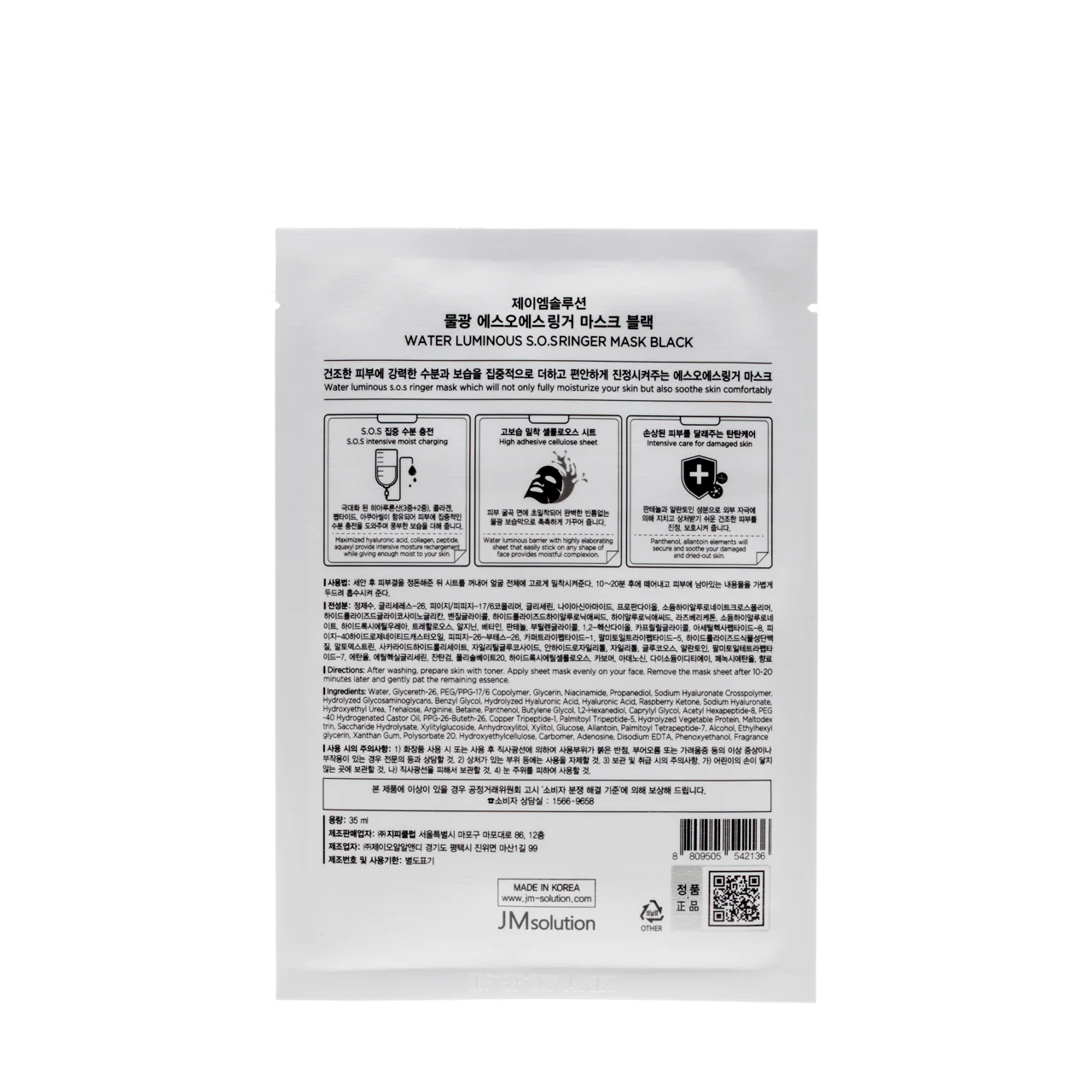 Jmsolution S.O.S Ringer Mask 10PCS - Image 4