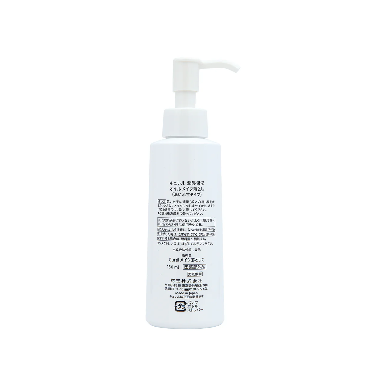 Curel Makeup Cleansing Oil 150ml - Image 3