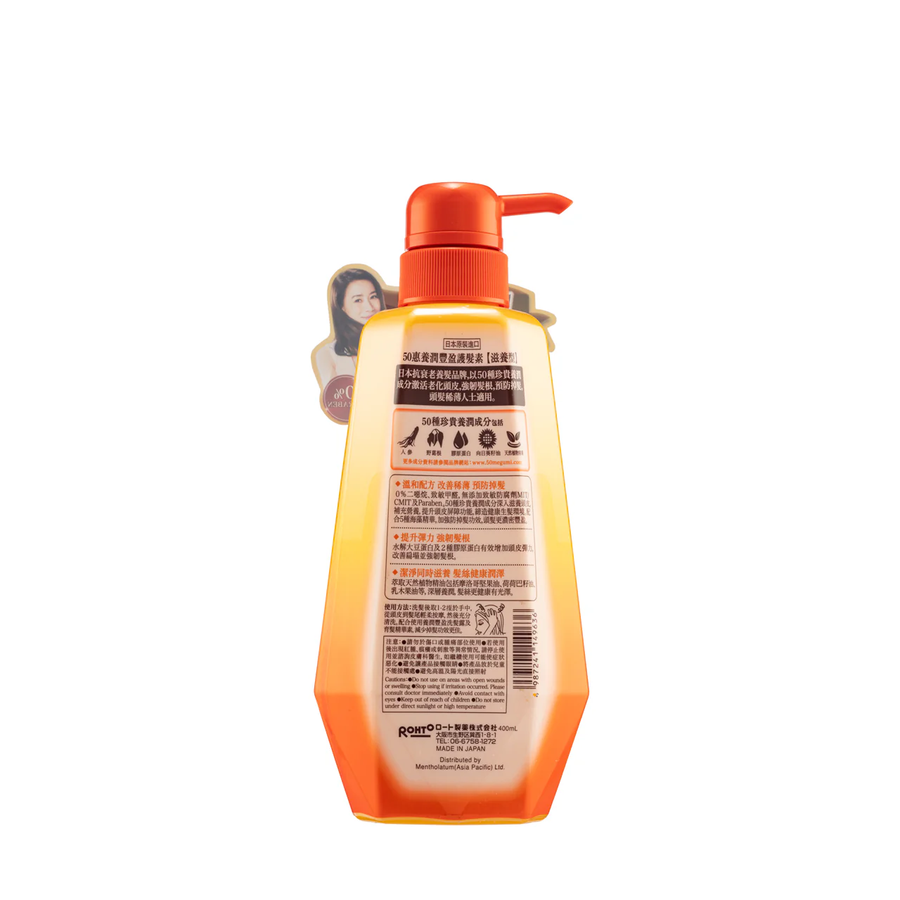 50 Megumi Moist Conditioner 400ML - Image 2