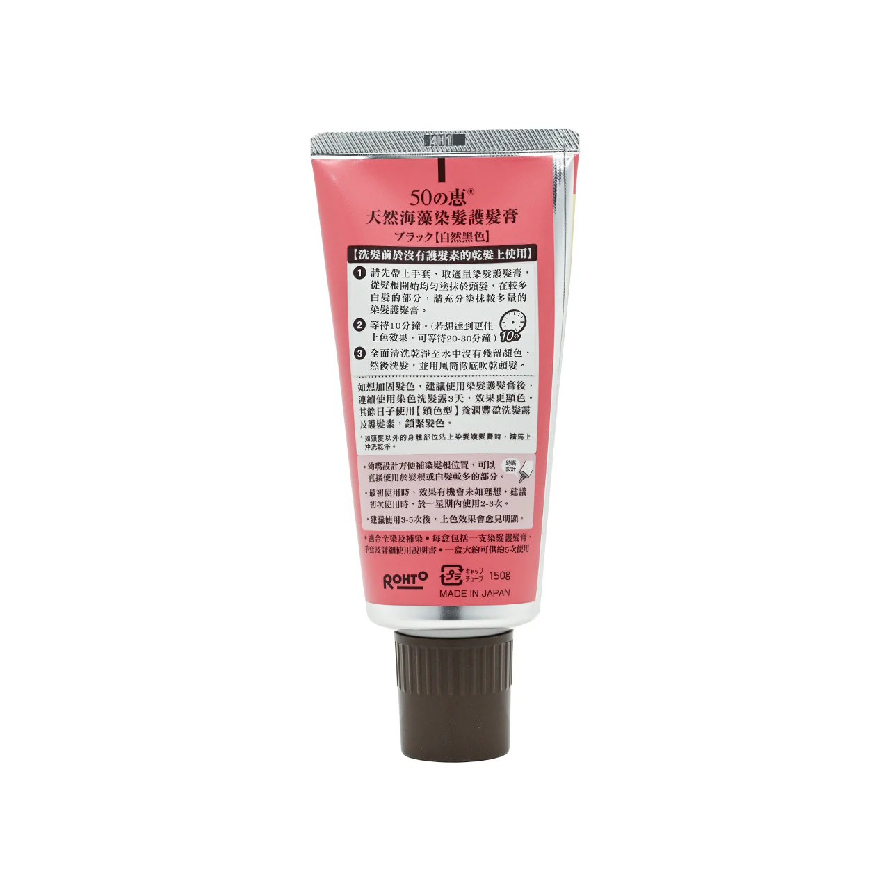 50 Megumi Hair Colorant Black 150g - Image 3