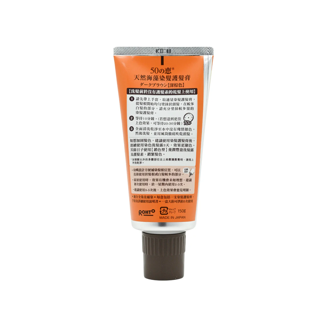 50 Megumi Hair Colorant Dark Brown 150g - Image 3