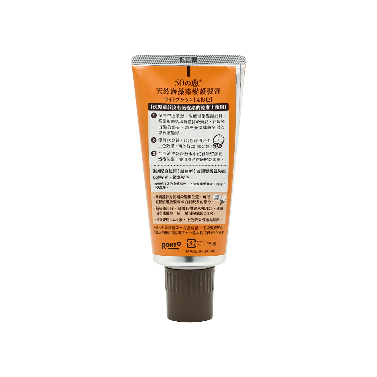 50 Megumi Hair Colorant Light Brown 150g - Image 3