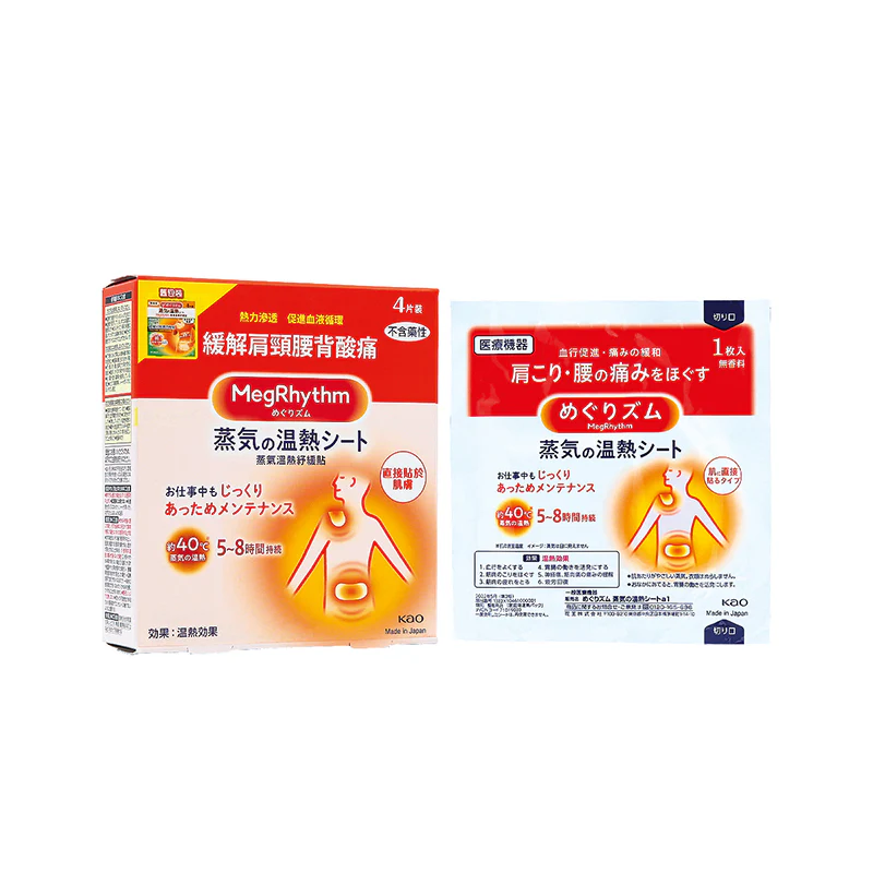 Megrhythm Steam Thermo Patch 4PCS