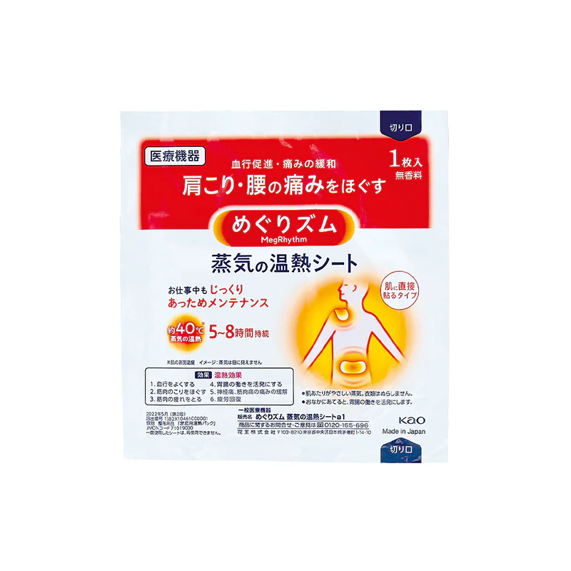 Megrhythm Steam Thermo Patch 4PCS - Image 3