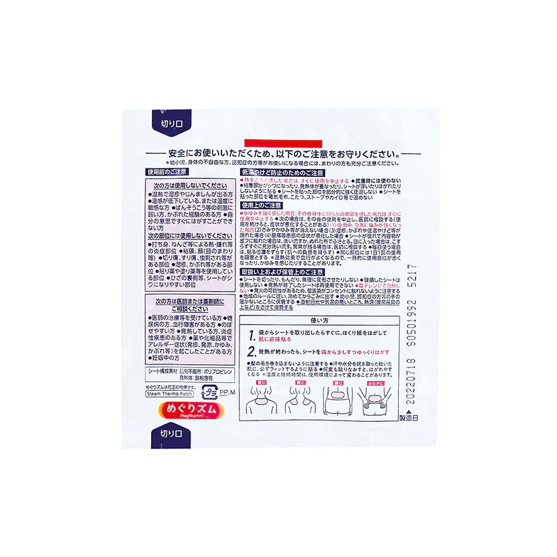 Megrhythm Steam Thermo Patch 4PCS - Image 4