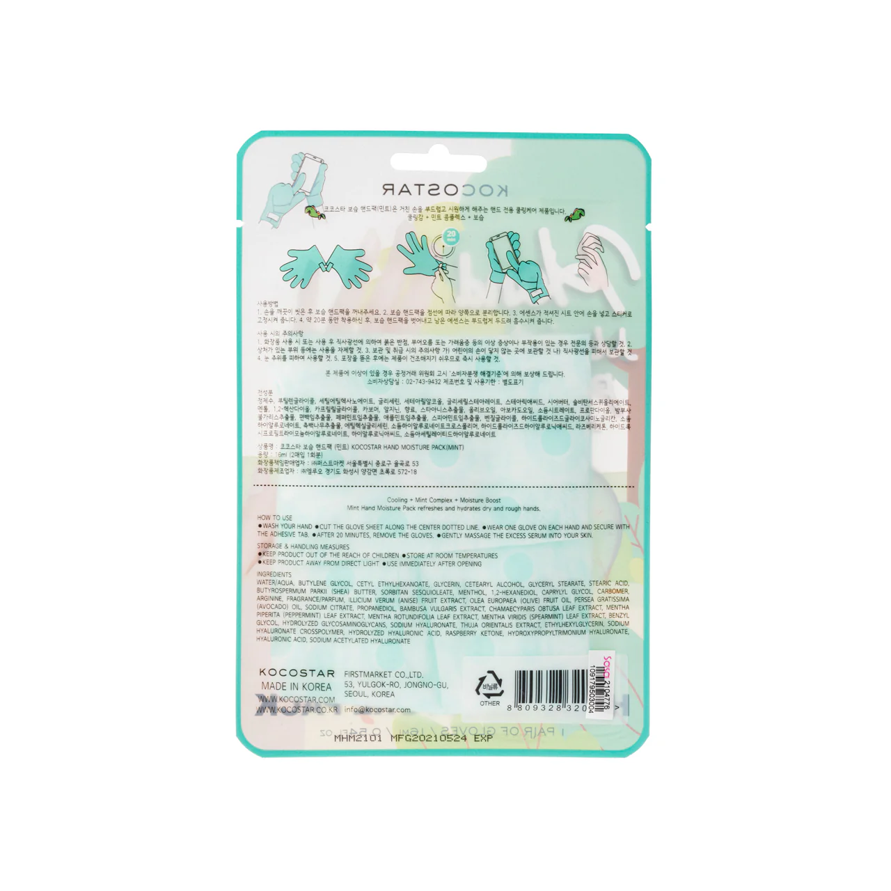 Kocostar Hand Moisture Pack - Mint 1Pair - Image 2