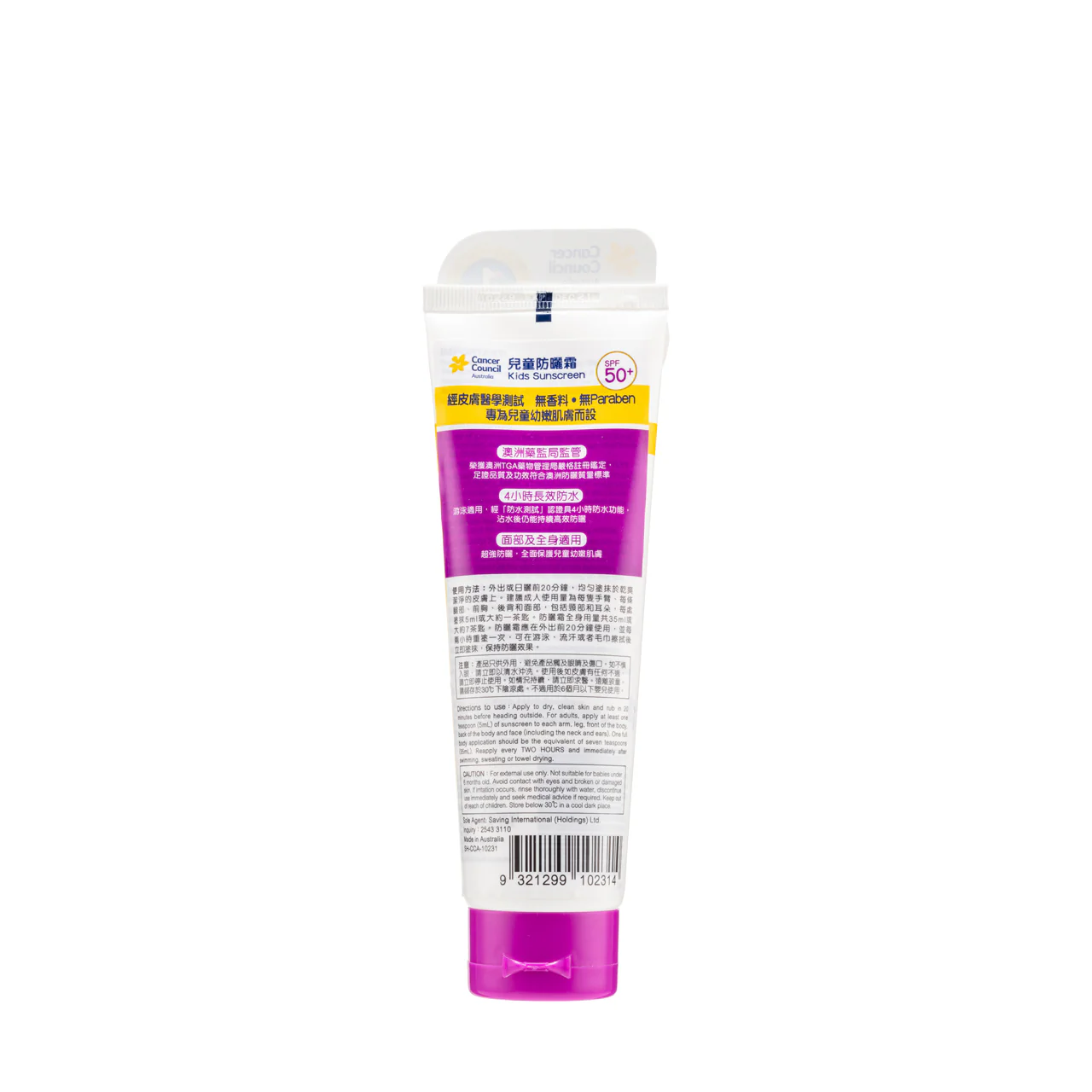 Cancer Council Kids Sunscreen SPF50+ 110ml - Image 2