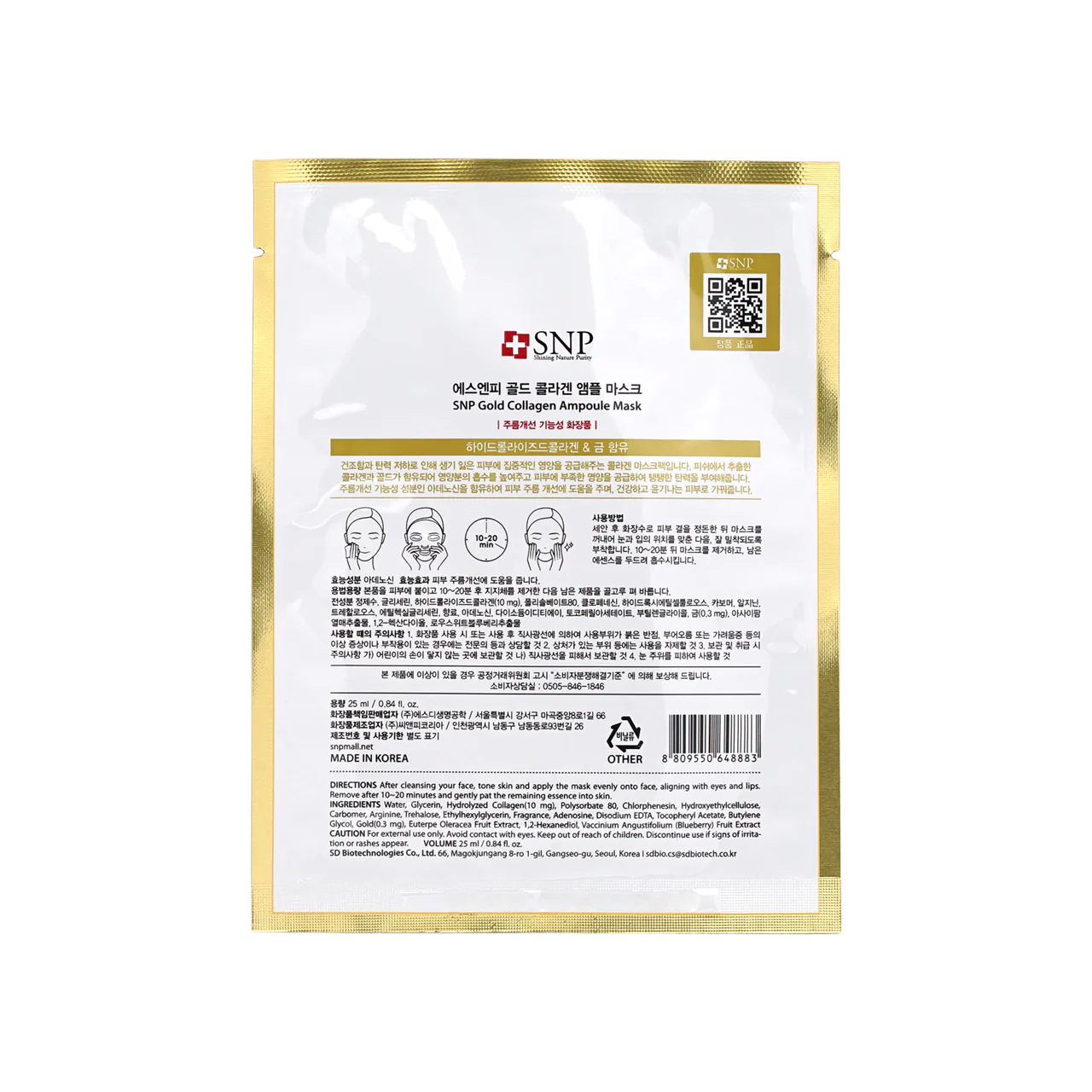 SNP Gold Collagen Ampoule Mask 10pcs - Image 4