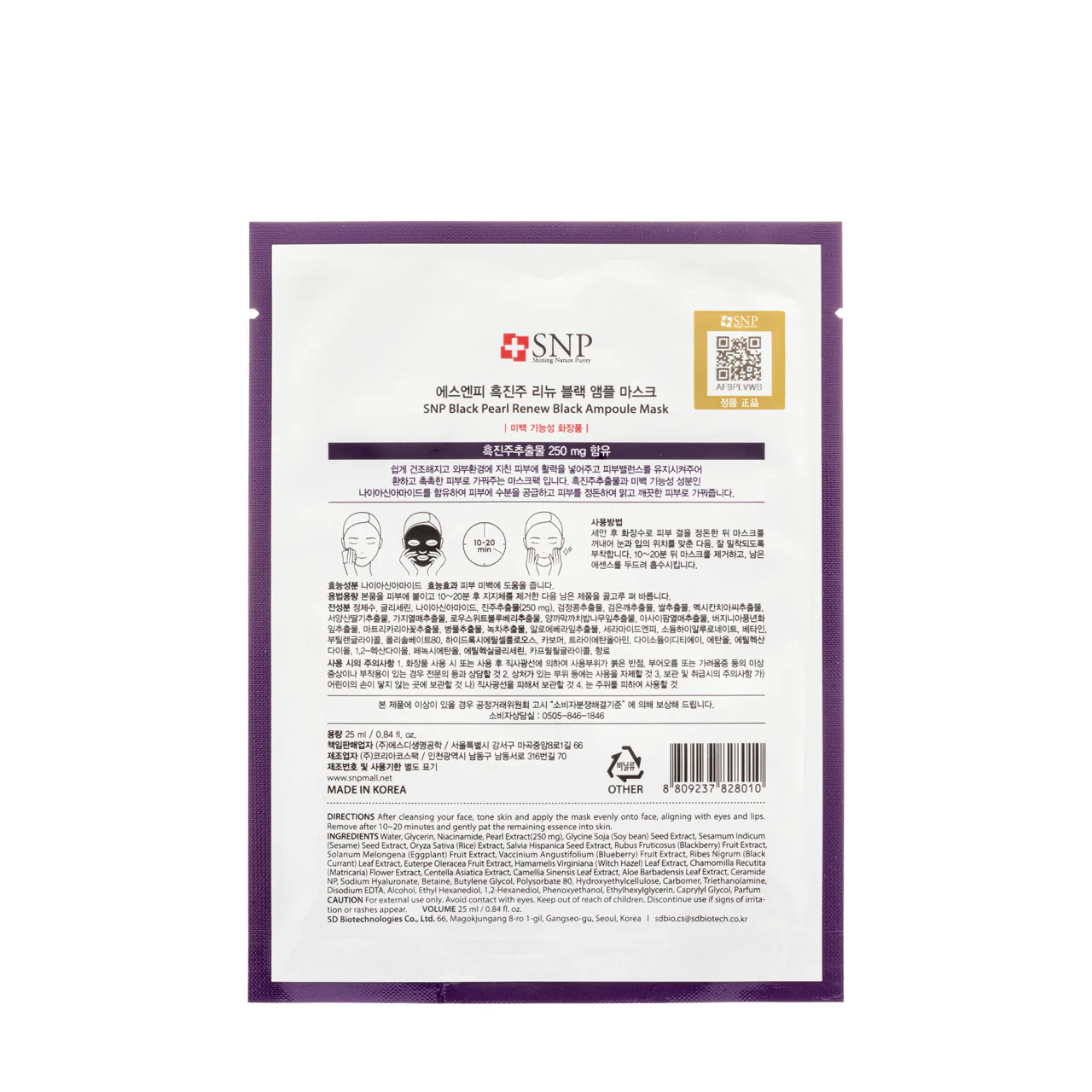 SNP Black Pearl Renew Black Ampoule Mask 10PCS - Image 2