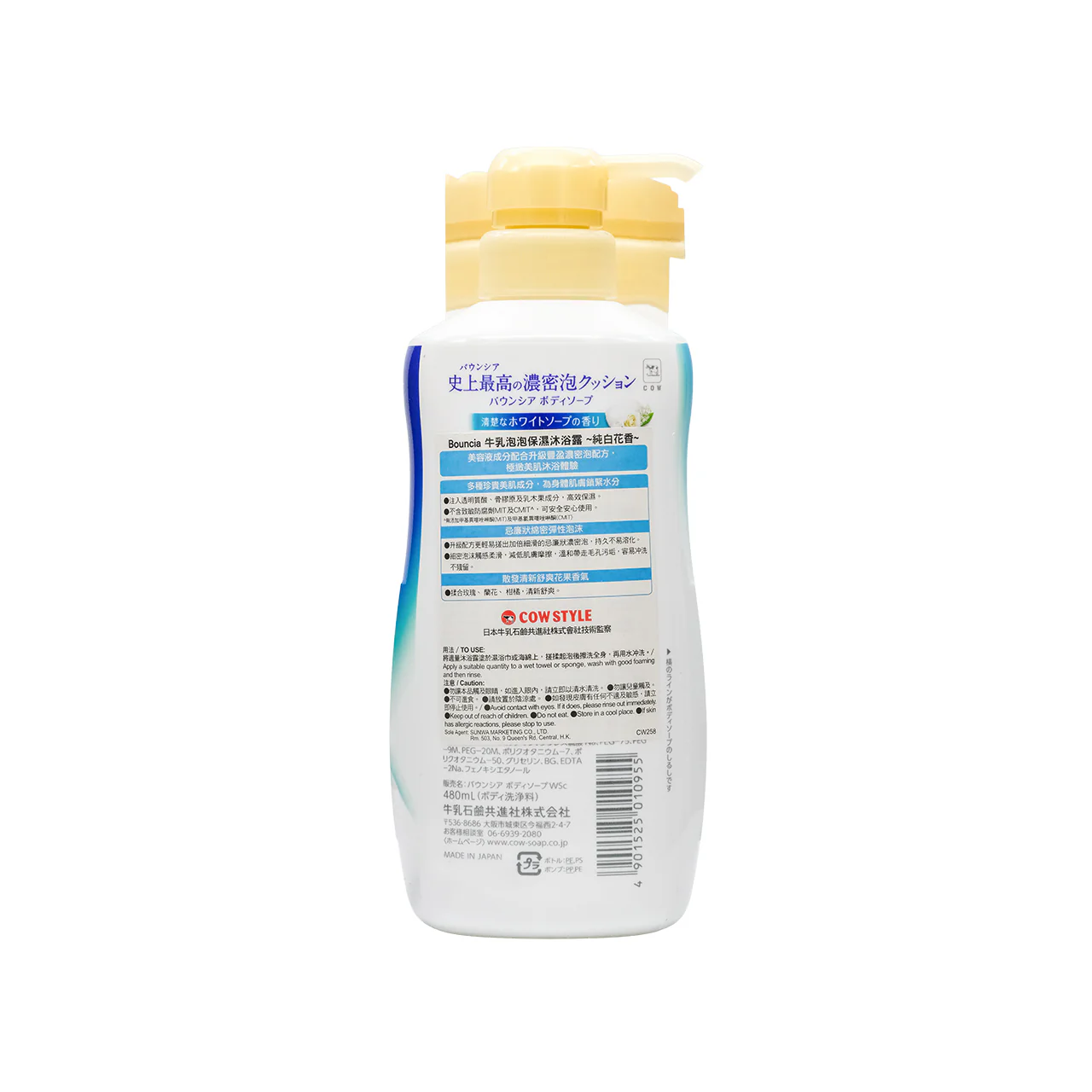 Cow Bouncia Body Soap White Soap 480ml - Image 2
