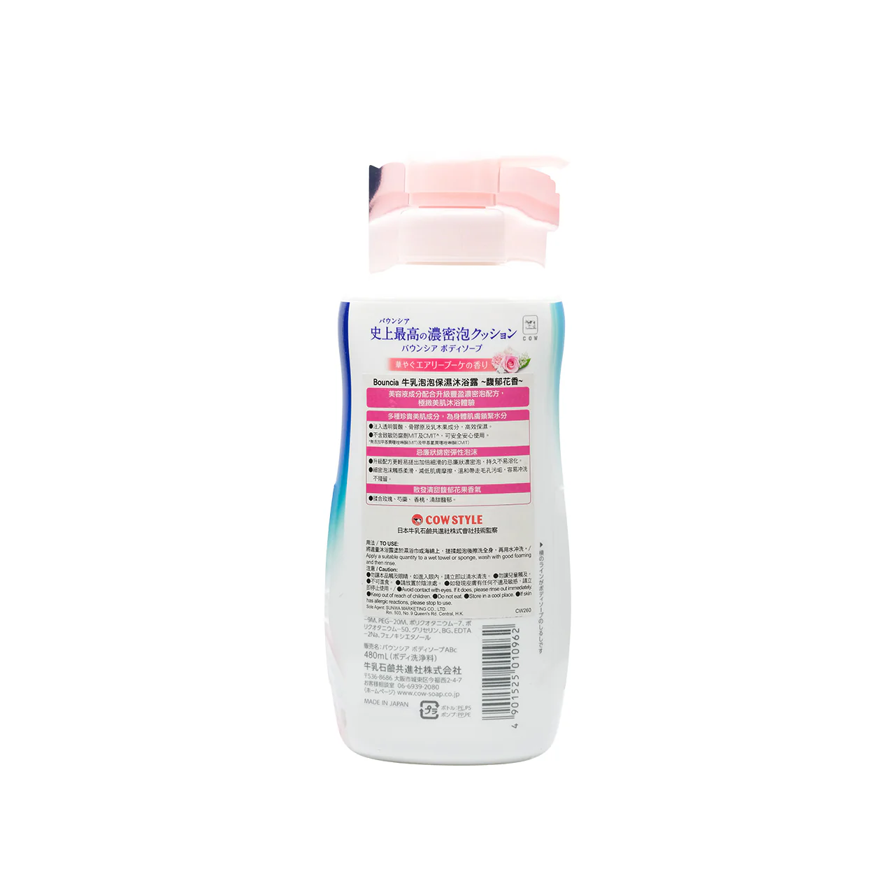 Cow Bouncia Body Soap Airy Bouquet 480ml - Image 2