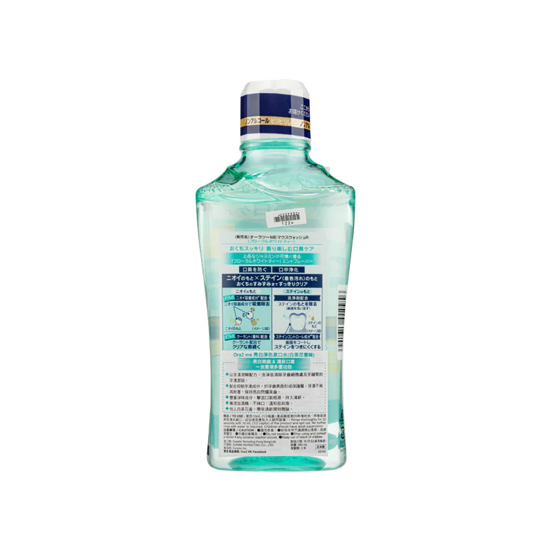 Sunstar Ora2 Me Breath & Stain Clear Mouthwash Floral White Tea 460ML - Image 2
