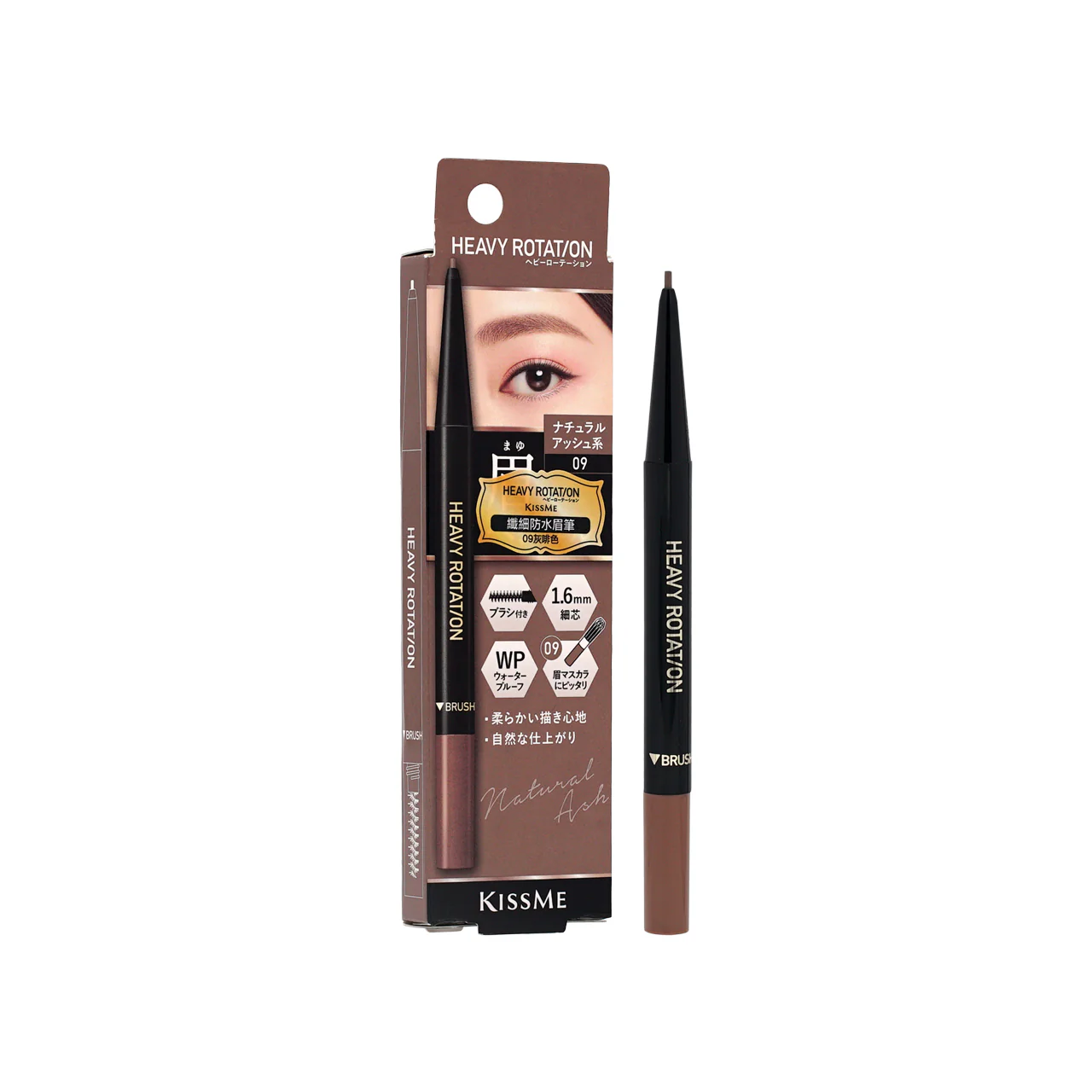 Kiss Me Heavy Rotation Eyebrow Pencil #09 Natural Ash 0.9g