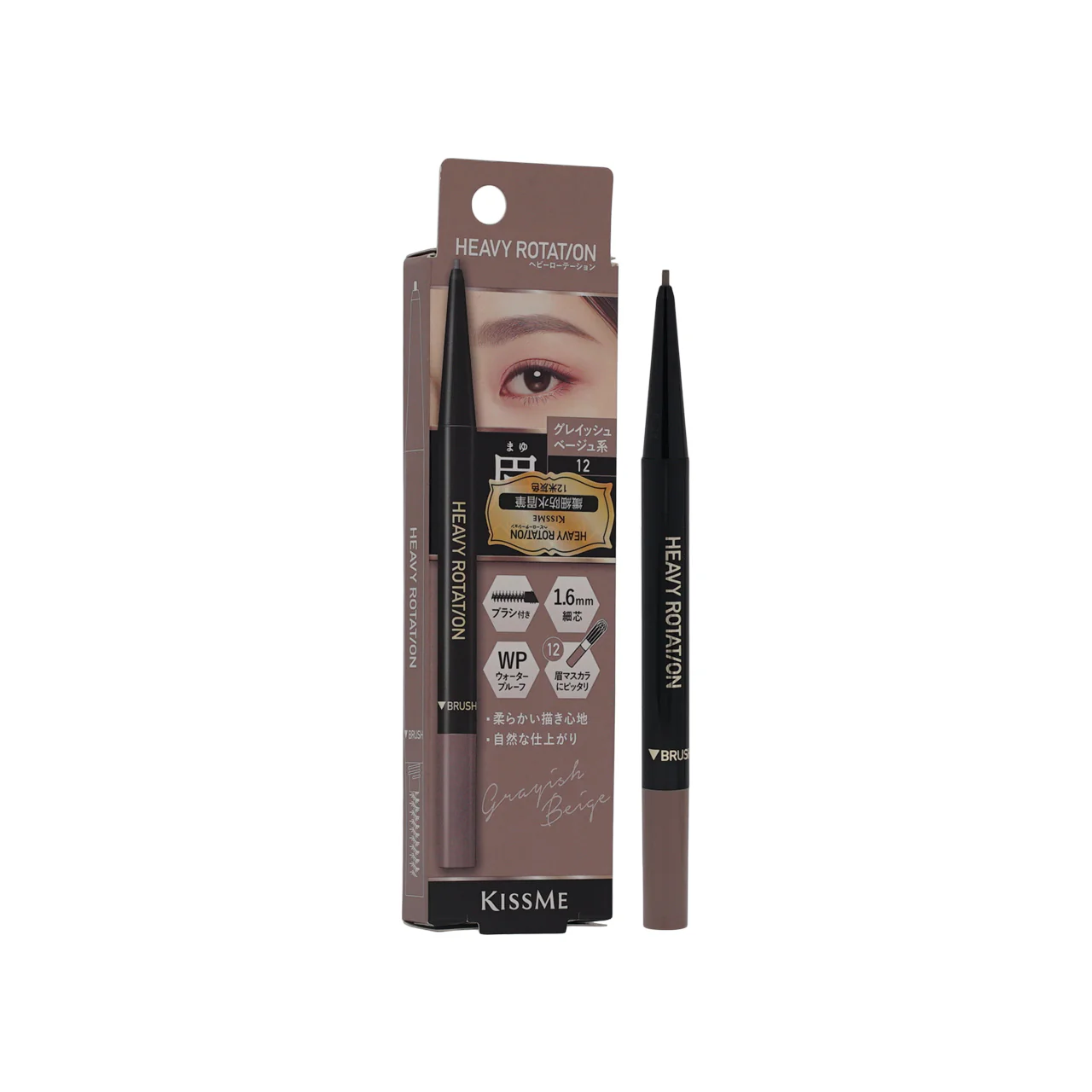 Kiss Me Heavy Rotation Eyebrow Pencil #12 Grayish Beige 0.9g