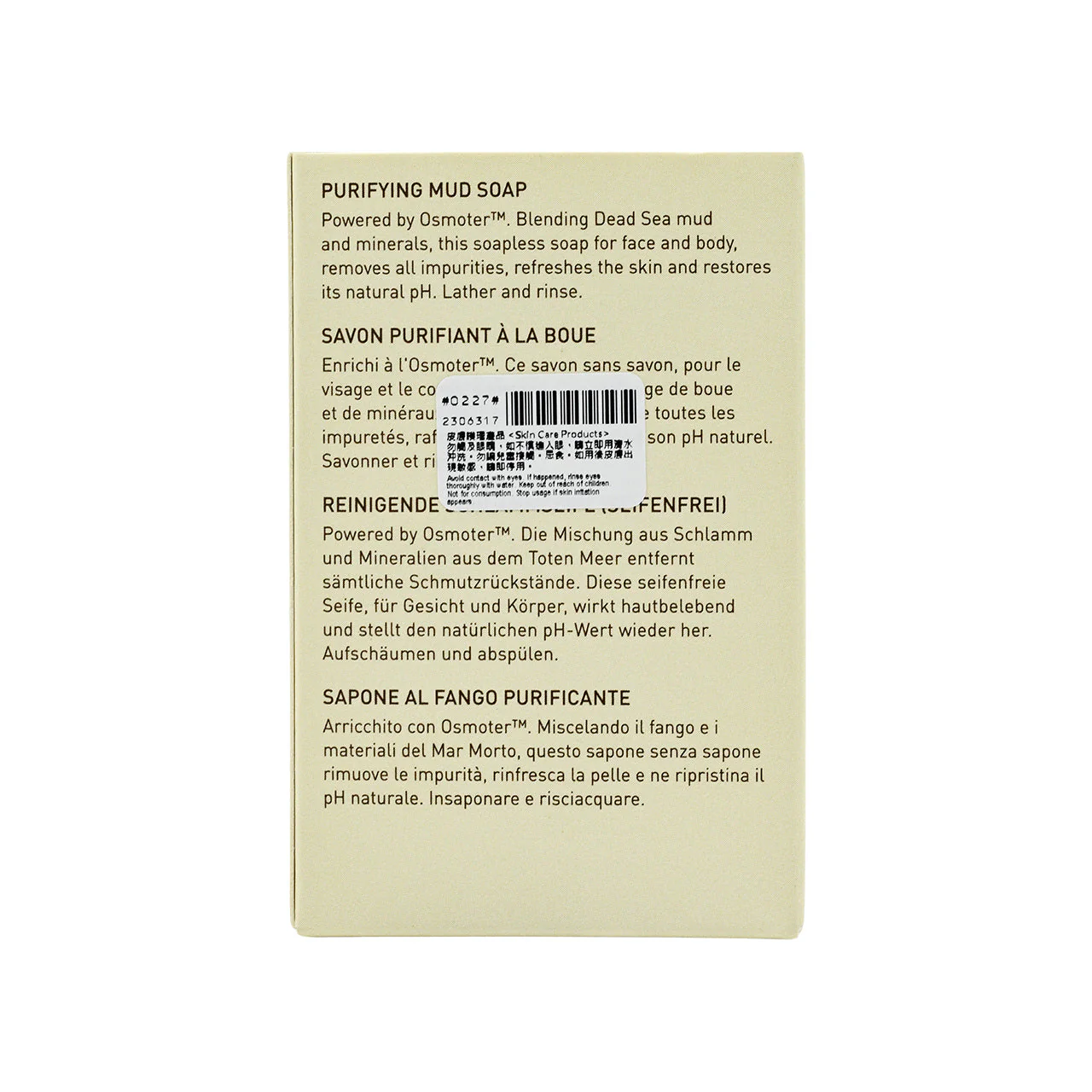 AHAVA Purifying Dead Sea Mud Soap 100g - Image 5
