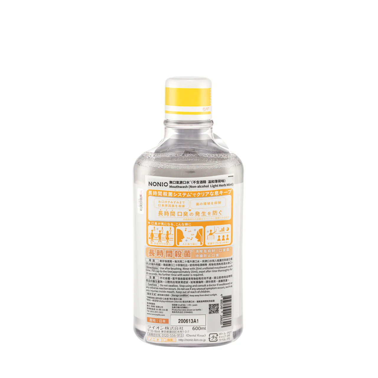 Lion Nonio Mouth Wash Non-Alcohol Light Herb Mint 600ML - Image 2