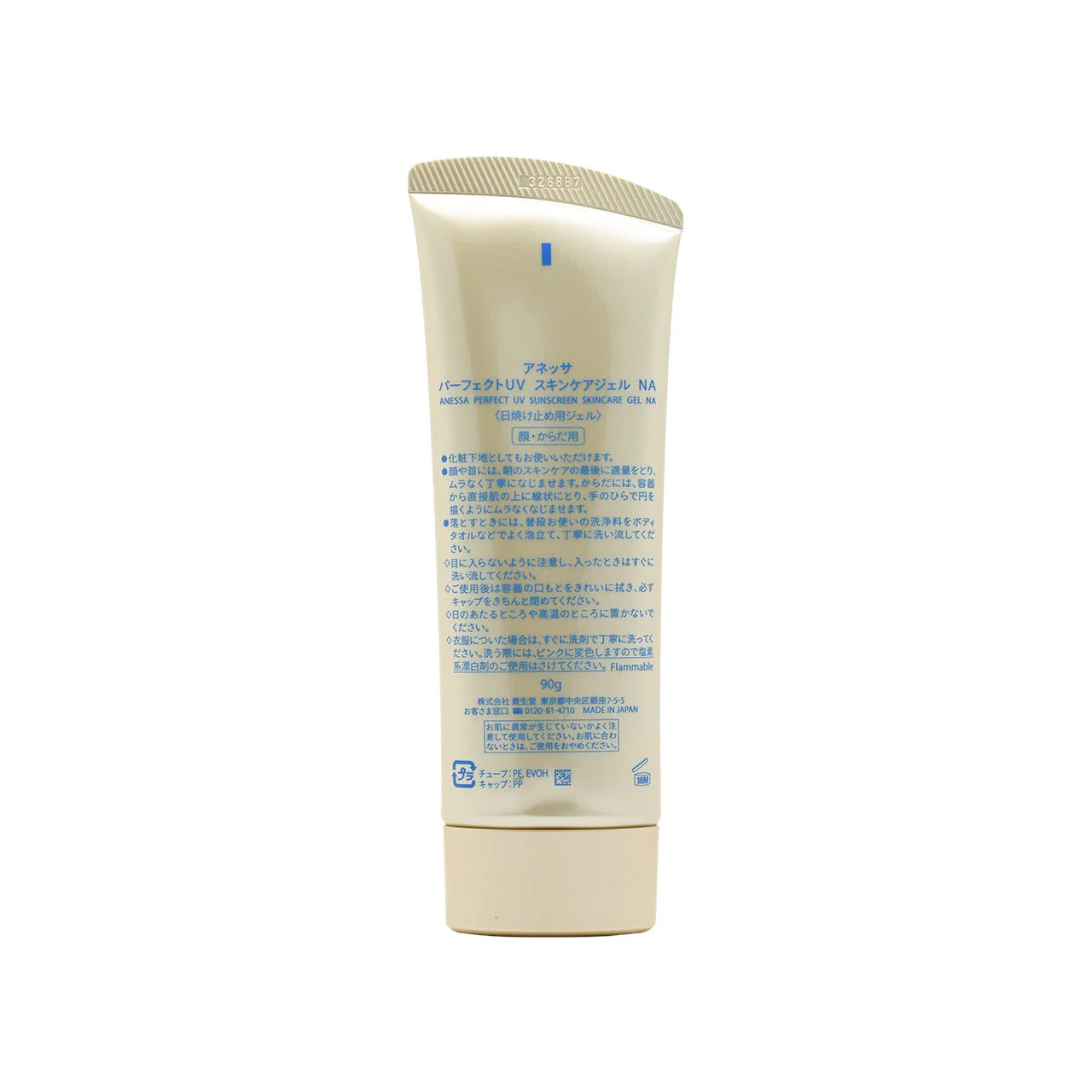 Anessa SPF50+PA++++ Perfect UV Sunscreen Skincare Gel 90g - Image 3