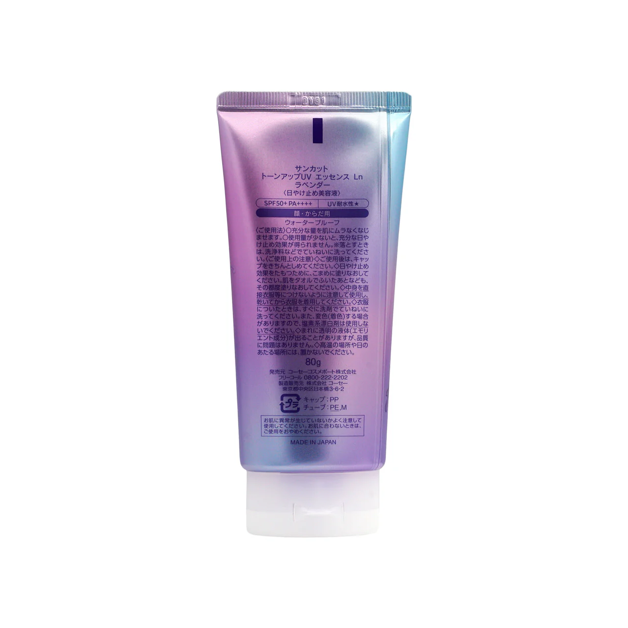 Kose Cosmeport Suncut Tone Up Uv Essence SPF50+Pa++++ 80G - Image 3