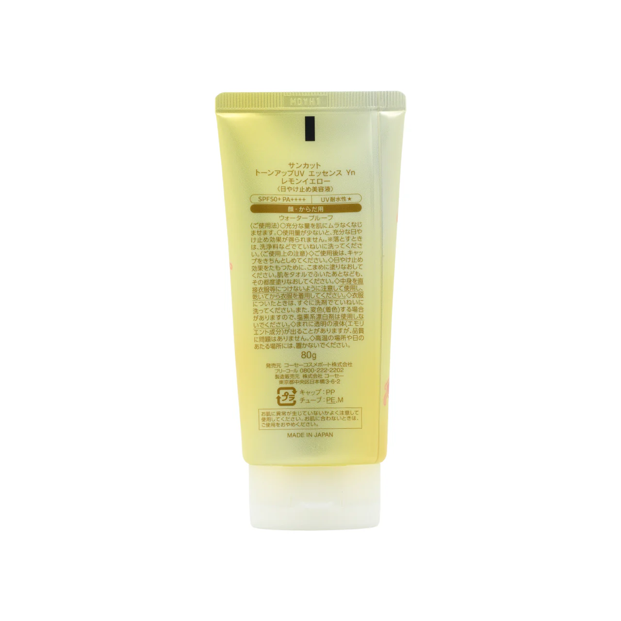 Kose Cosmeport SPF50+PA++++ Tone Up Uv Essence #Butter Yellow 80g - Image 3