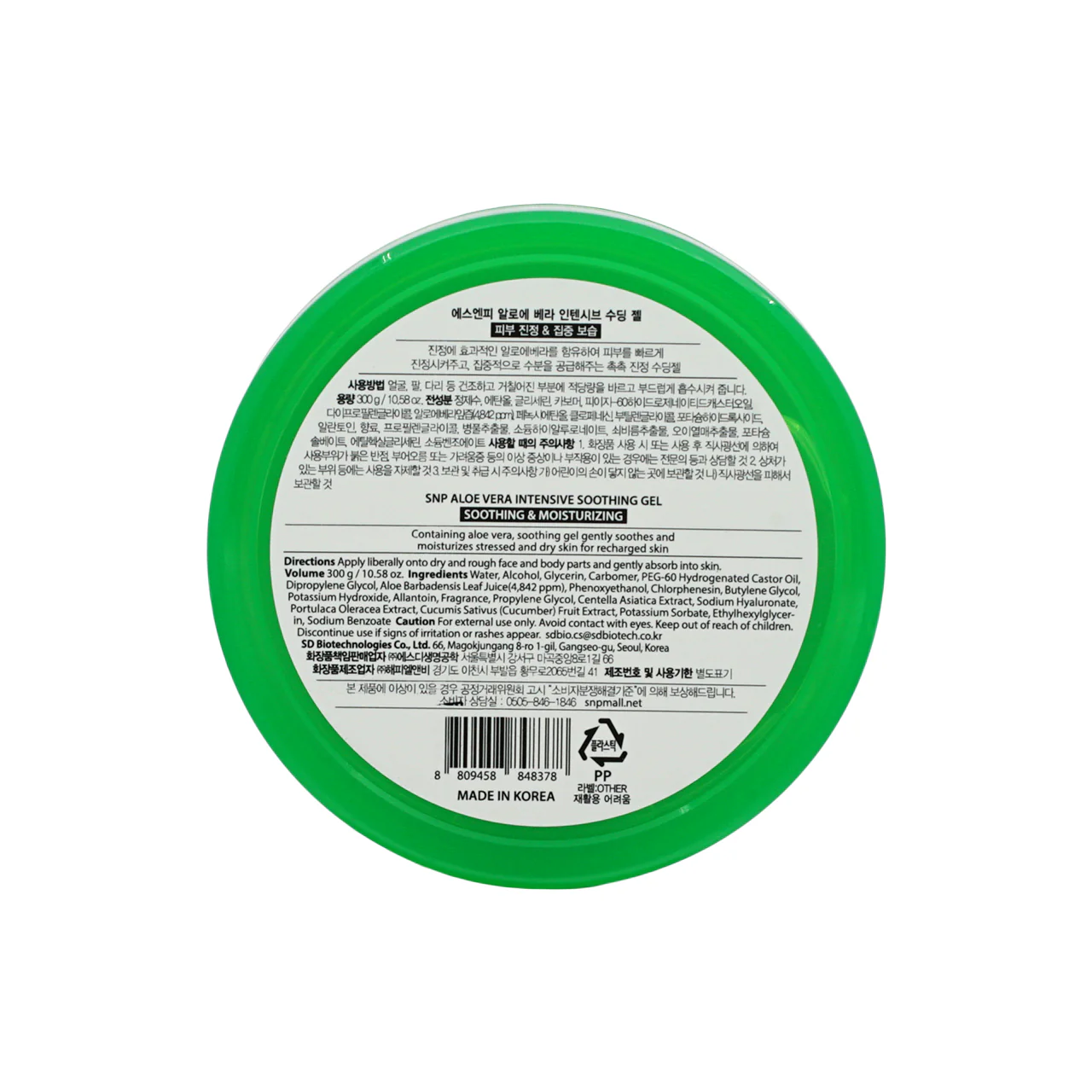 SNP Aloe Vera Soothing Gel 300G - Image 2
