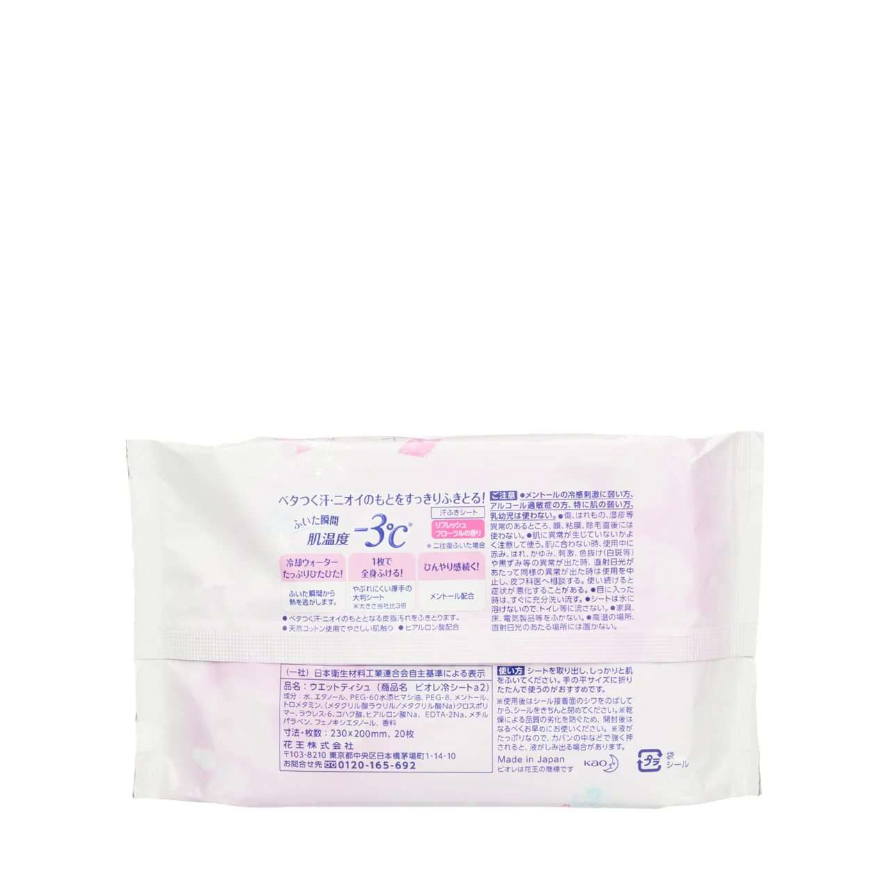 Biore Ice Cold Body Sheet, Floral 20PCS - Image 4