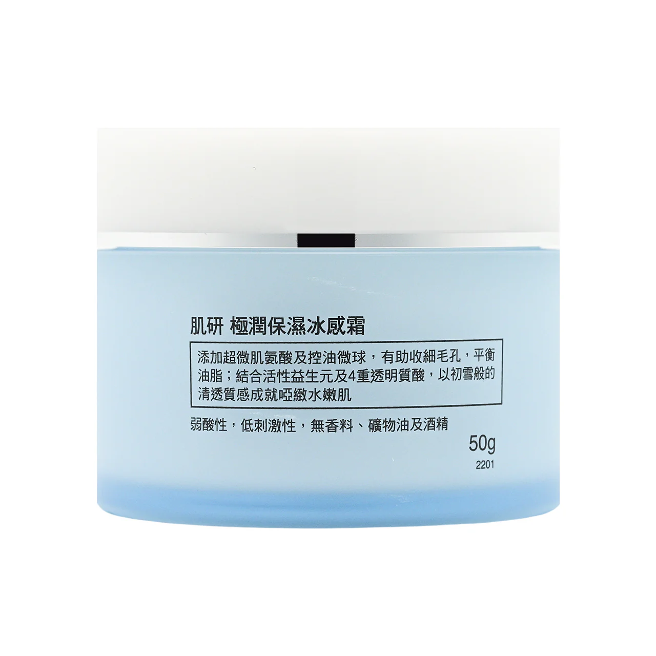 Hada Labo SH Snow Dew 50g - Image 3