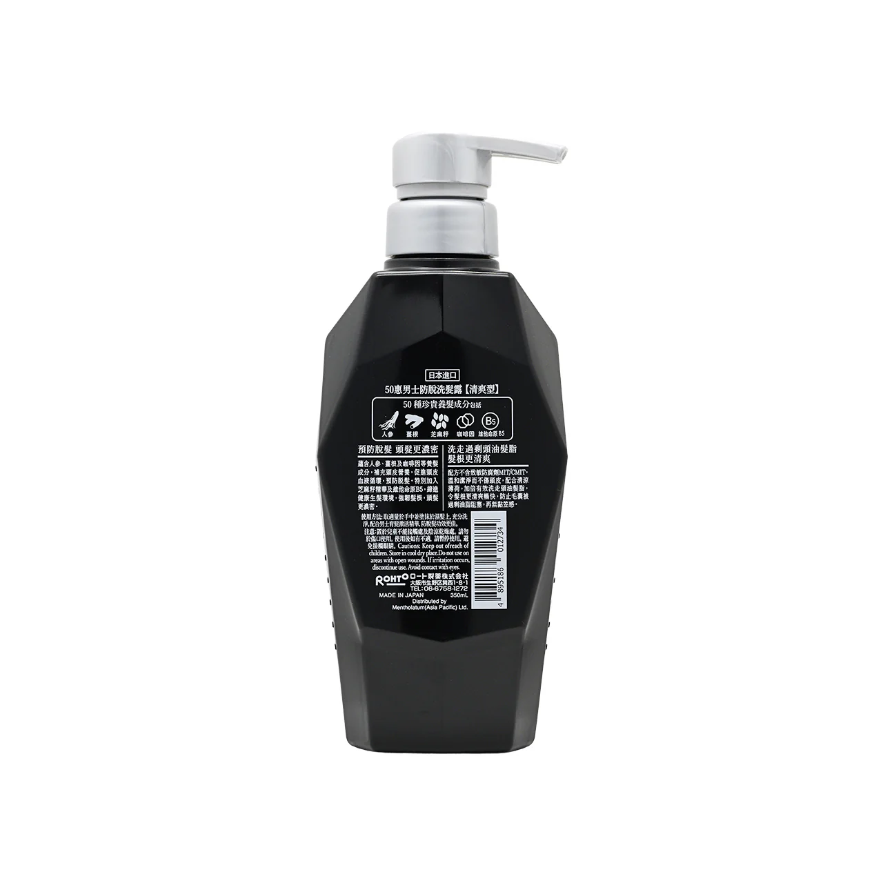 50 Megumi Men Anti-Hair Loss Shampoo 350ML - Image 2