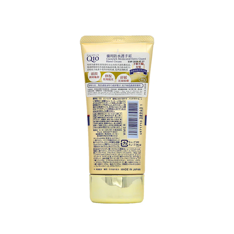 Kose Cosmeport Extra Guard Moist Shield Cream 80G - Image 4