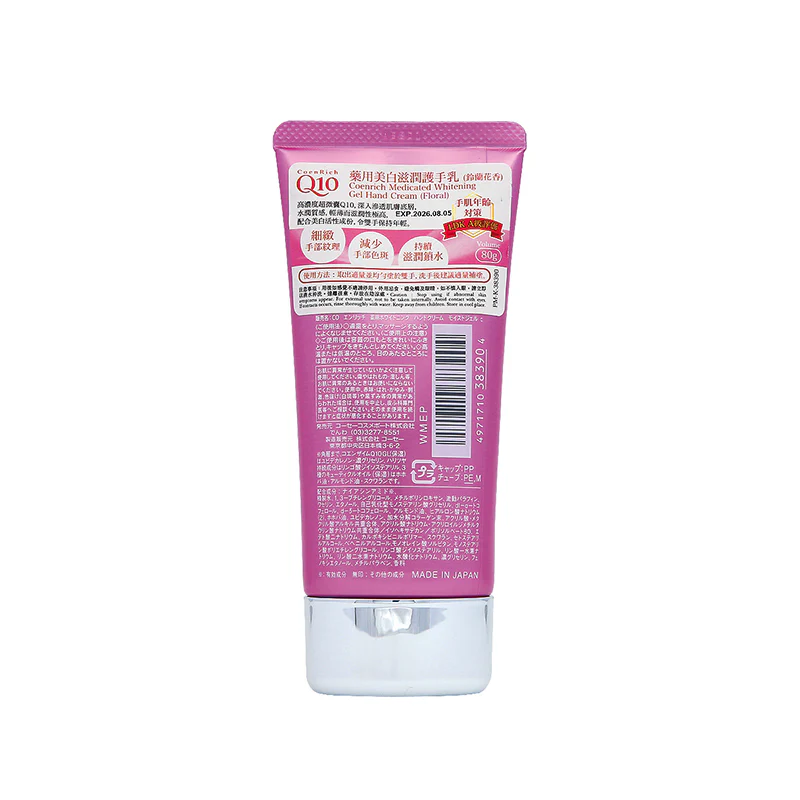 Kose Cosmeport Medicated Whitening Gel Hand Cream Floral 80g - Image 2
