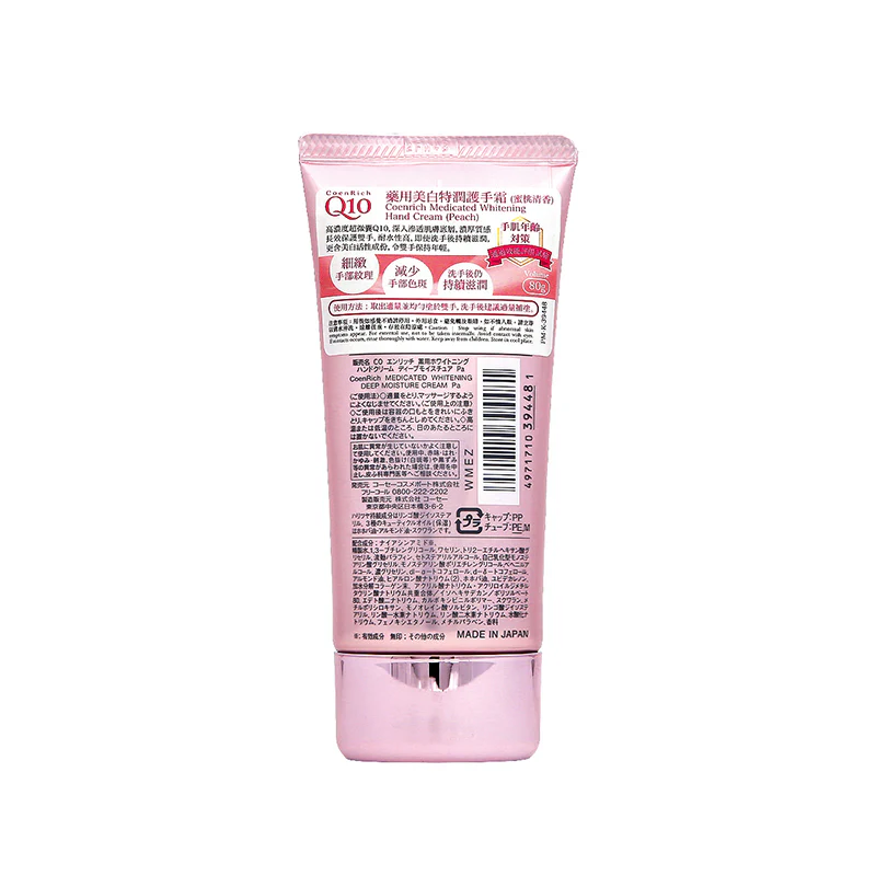 Kose Cosmeport Medicated Whitening Hand Cream Fresh Peach 80g - Image 2
