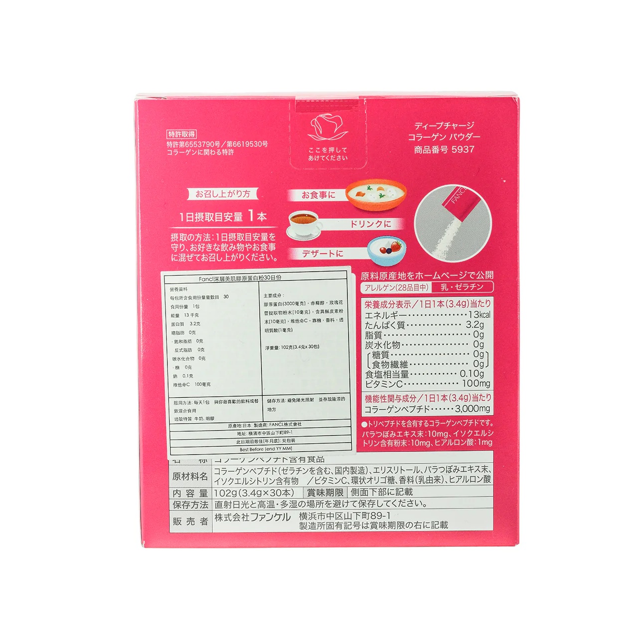 Fancl Deep Charge Collagen Powder 30Packs - Image 5