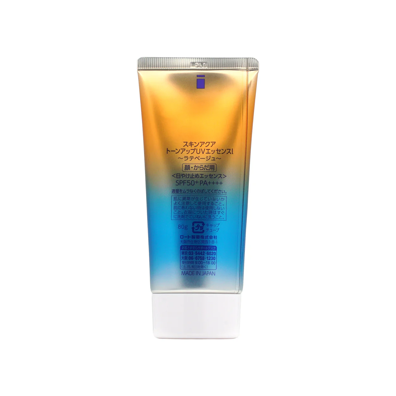 Mentholatum Sunplay Skin Aqua Tone-up UV Essence #Latte Beige80g - Image 3