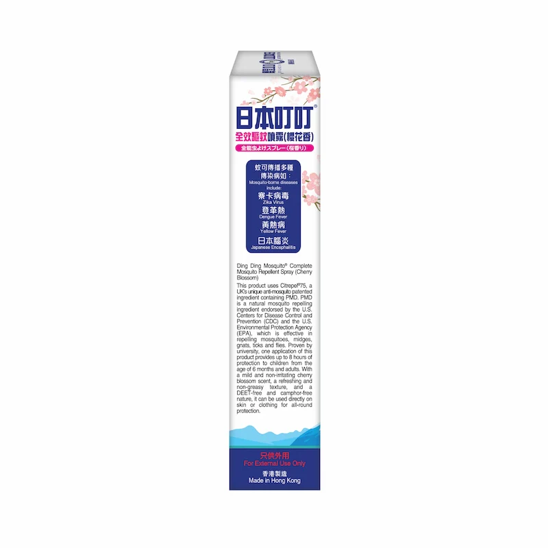 Ding Ding Mosquito 日本叮叮 Complete Mosquito Repellent Spray Cherry Blossom 70 ML - Image 3