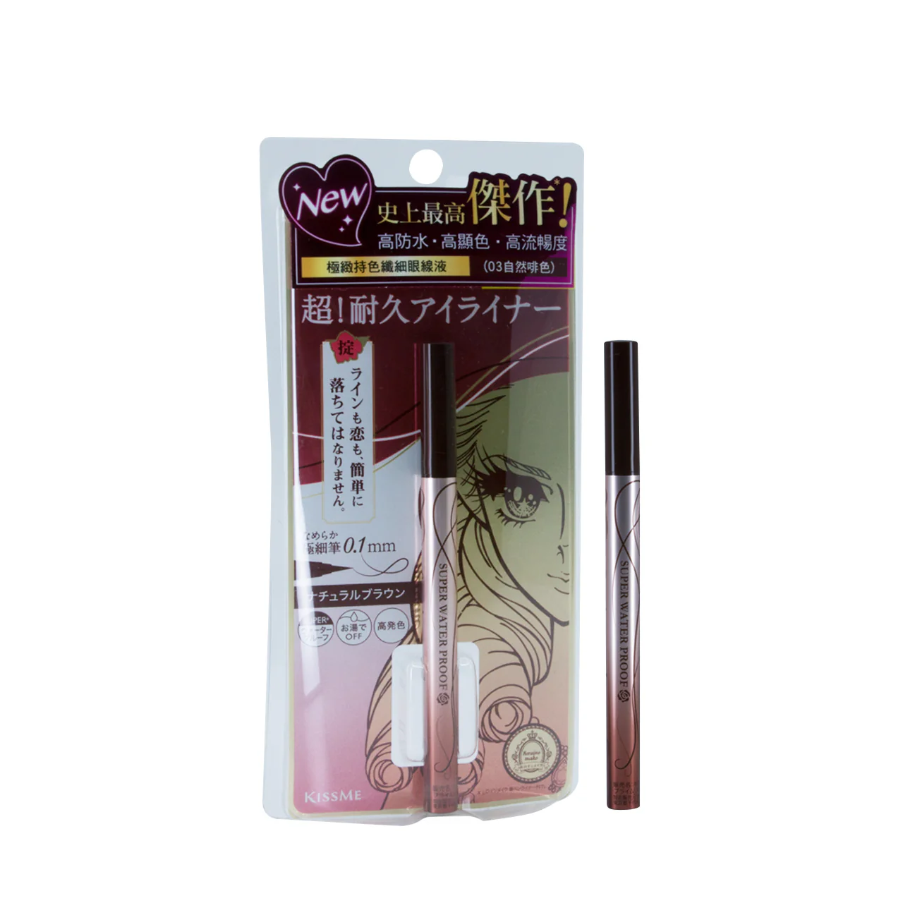 Kiss Me Liquid Eyeliner - Image 11