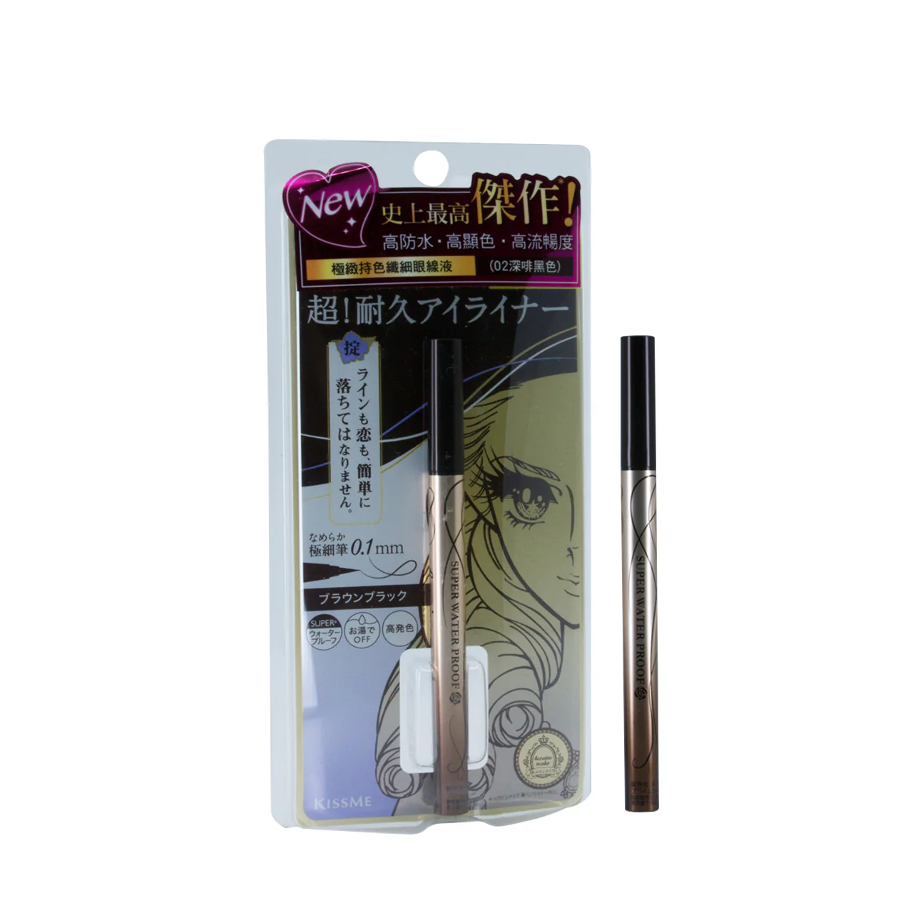 Kiss Me Liquid Eyeliner - Image 6