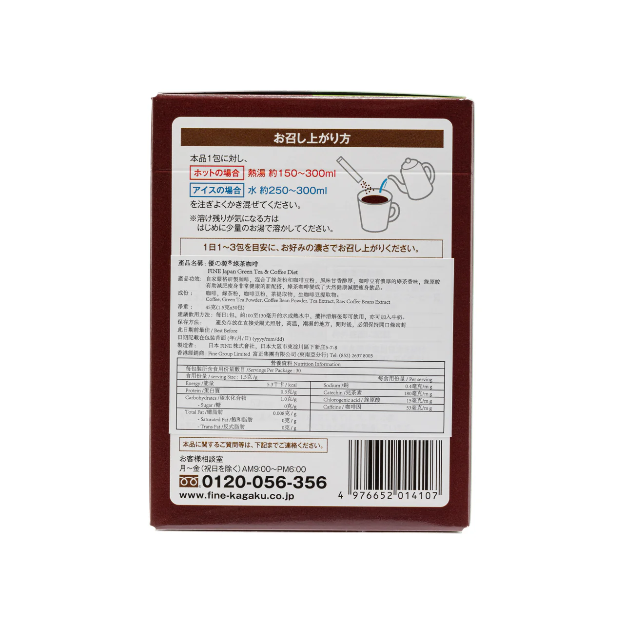 Fine Japan Green Tea & Coffee Diet 30PCS - Image 3