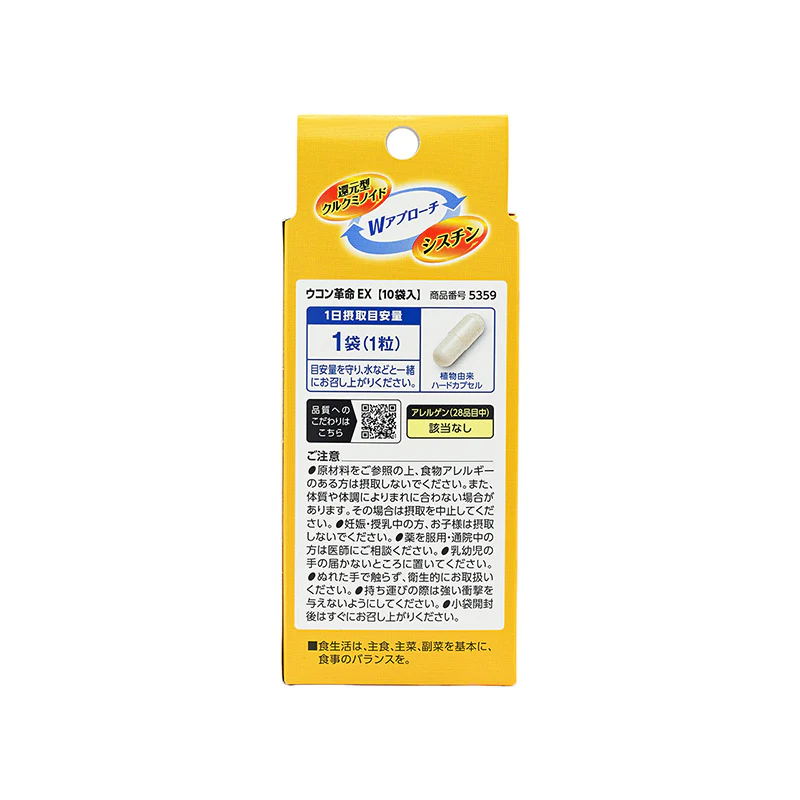 Fancl Sober Support - Turmeric Extract 10 Capsules - Image 2