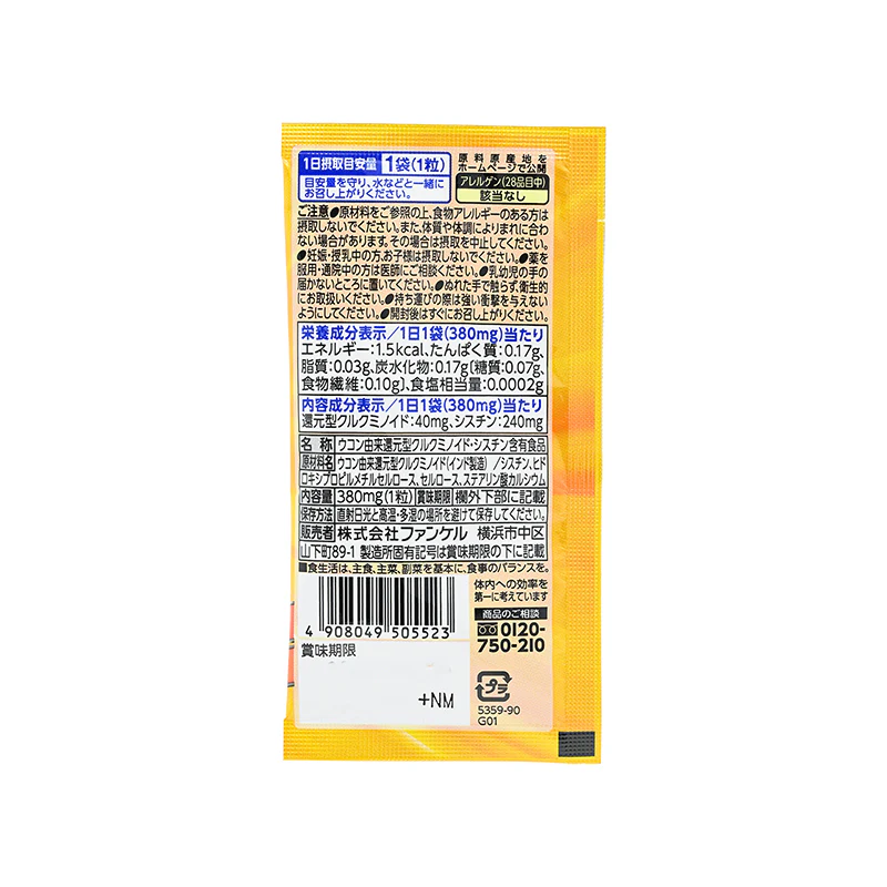Fancl Sober Support - Turmeric Extract 10 Capsules - Image 4