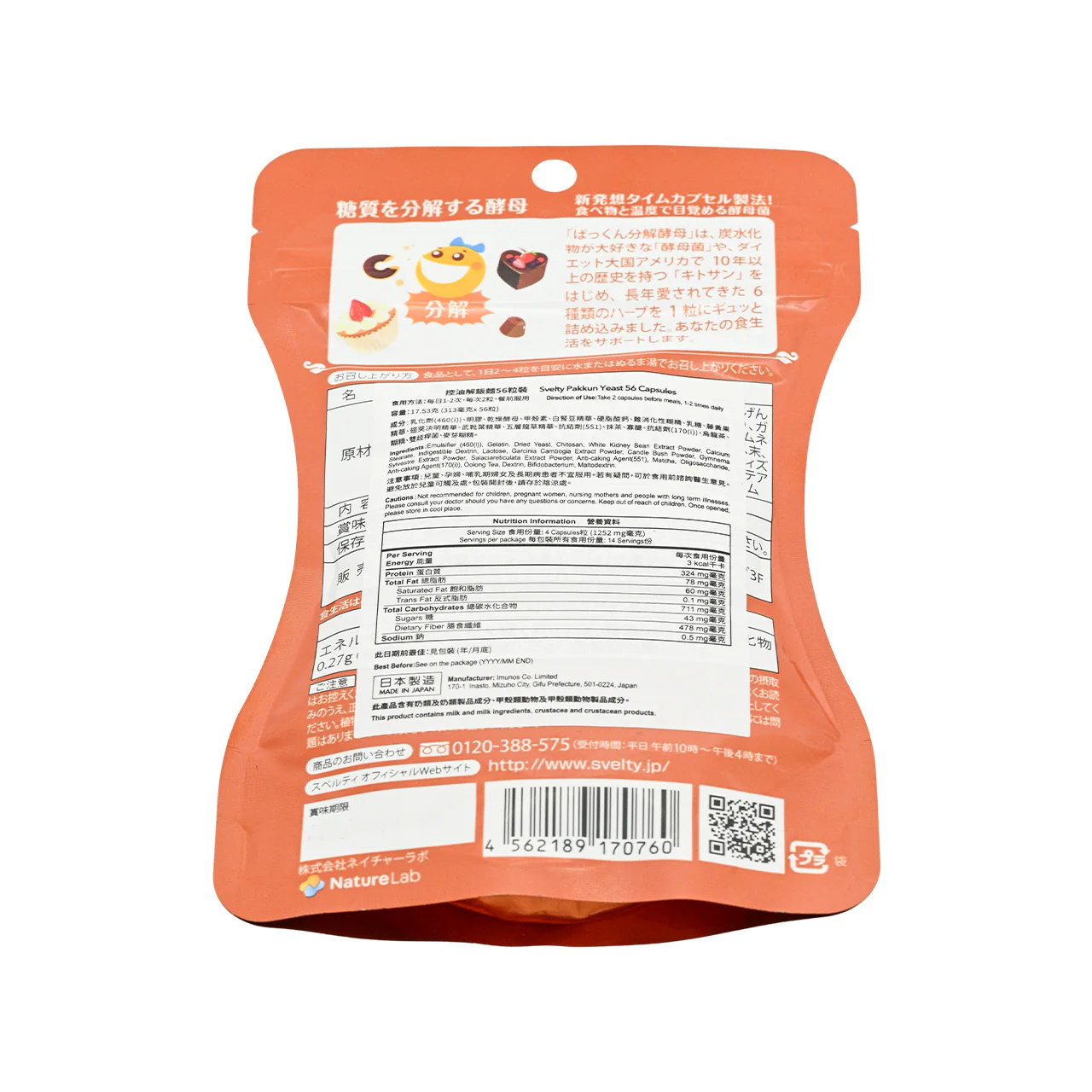 Svelty Pakkun Yeast 56 Tablets - Image 4