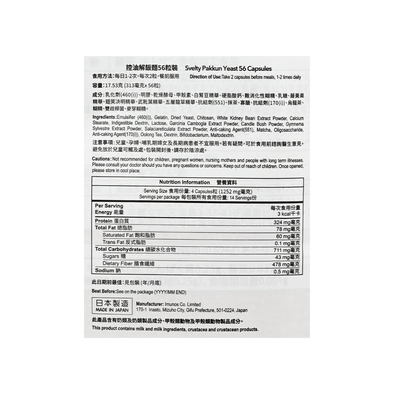 Svelty Pakkun Yeast 56 Tablets - Image 6