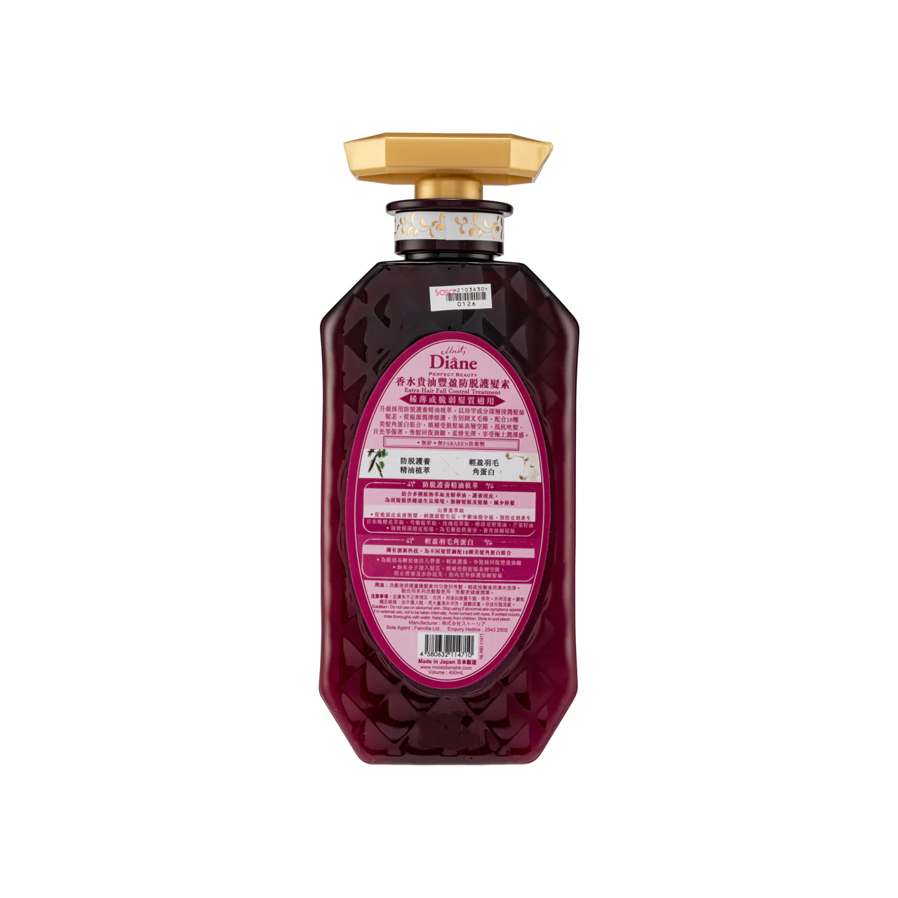 Moist Diane Extra Haitr Fall Control Treatment 450ML - Image 3