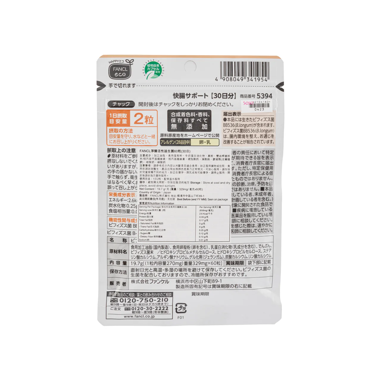 Fancl Natural Biotics Plus 60 Capsules - Image 2