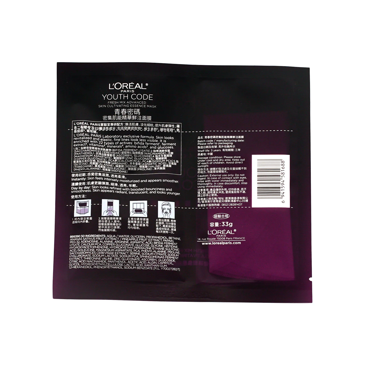 L'Oreal Paris 4TH Youth Code Fresh Mix Perment Pre-Essence Mask 5pcs - Image 4