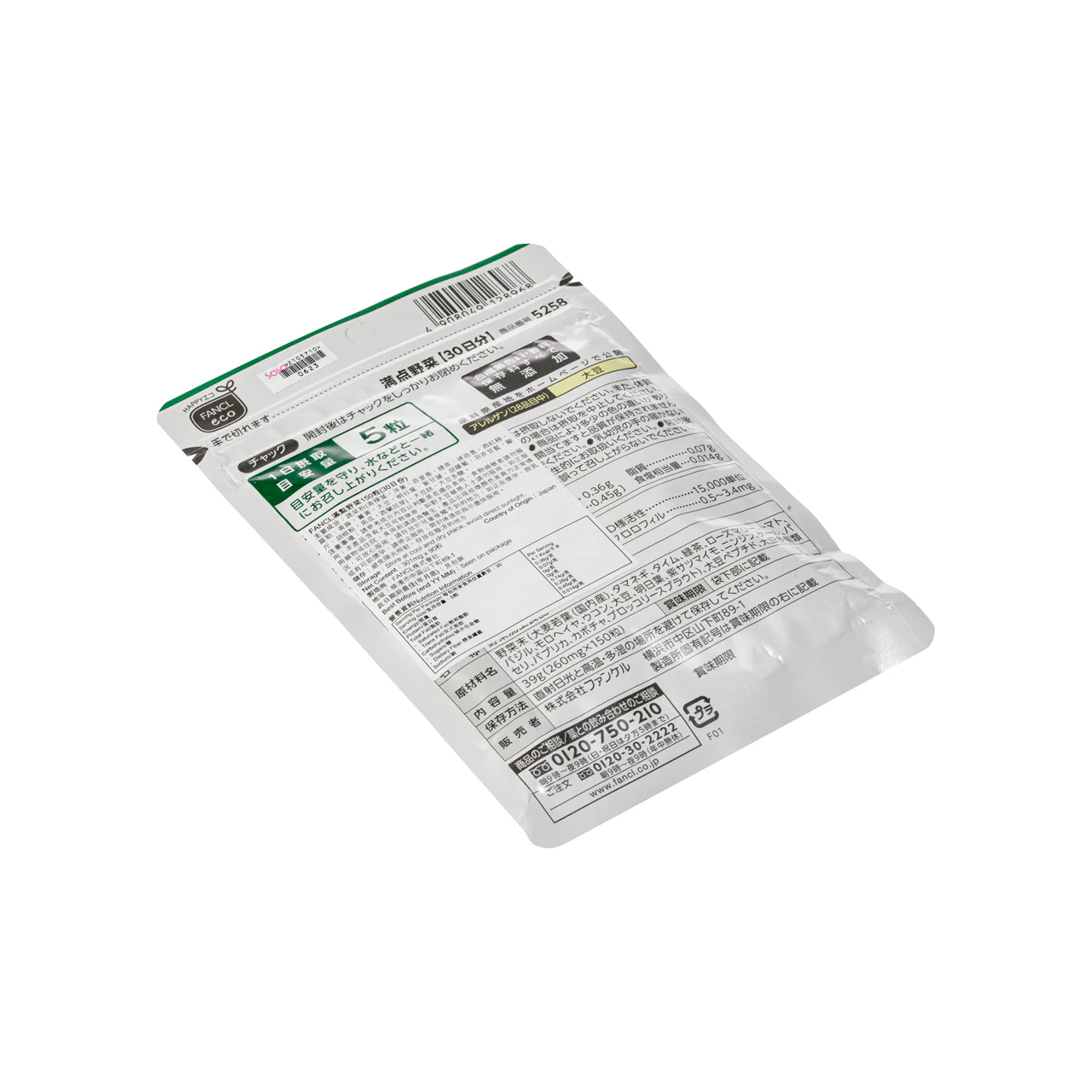 Fancl Veggie Supplement 150 Tablets - Image 5