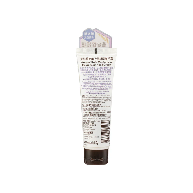 Aveeno Stress Relief Hand Cream – Lavender 50G - Image 2