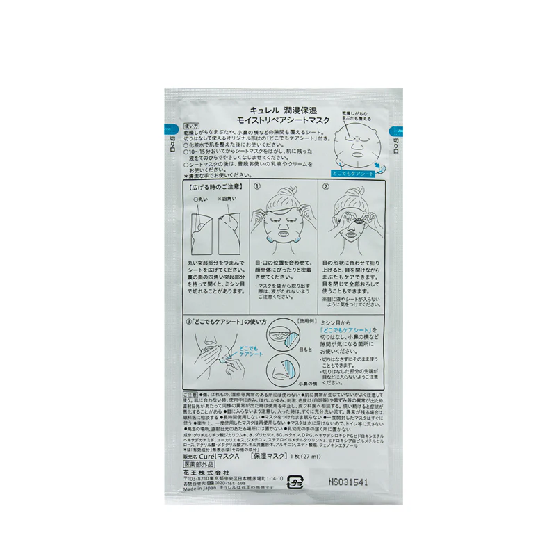 Curel L Moisture Repair Sheet Mask 4PCS - Image 4